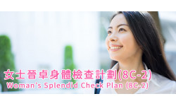 Happy Mother's and Father's Day: Woman's Splendid Health Check Plan (8C-2)